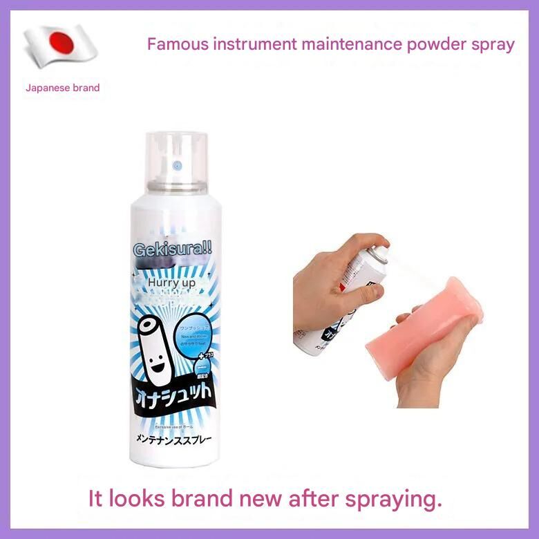 名器保養粉末噴霧
