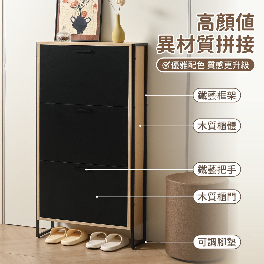 【慢慢家居】時尚三門大容量薄型翻斗鞋櫃(收納鞋櫃 玄關櫃 收納櫃 北歐風 現代風)