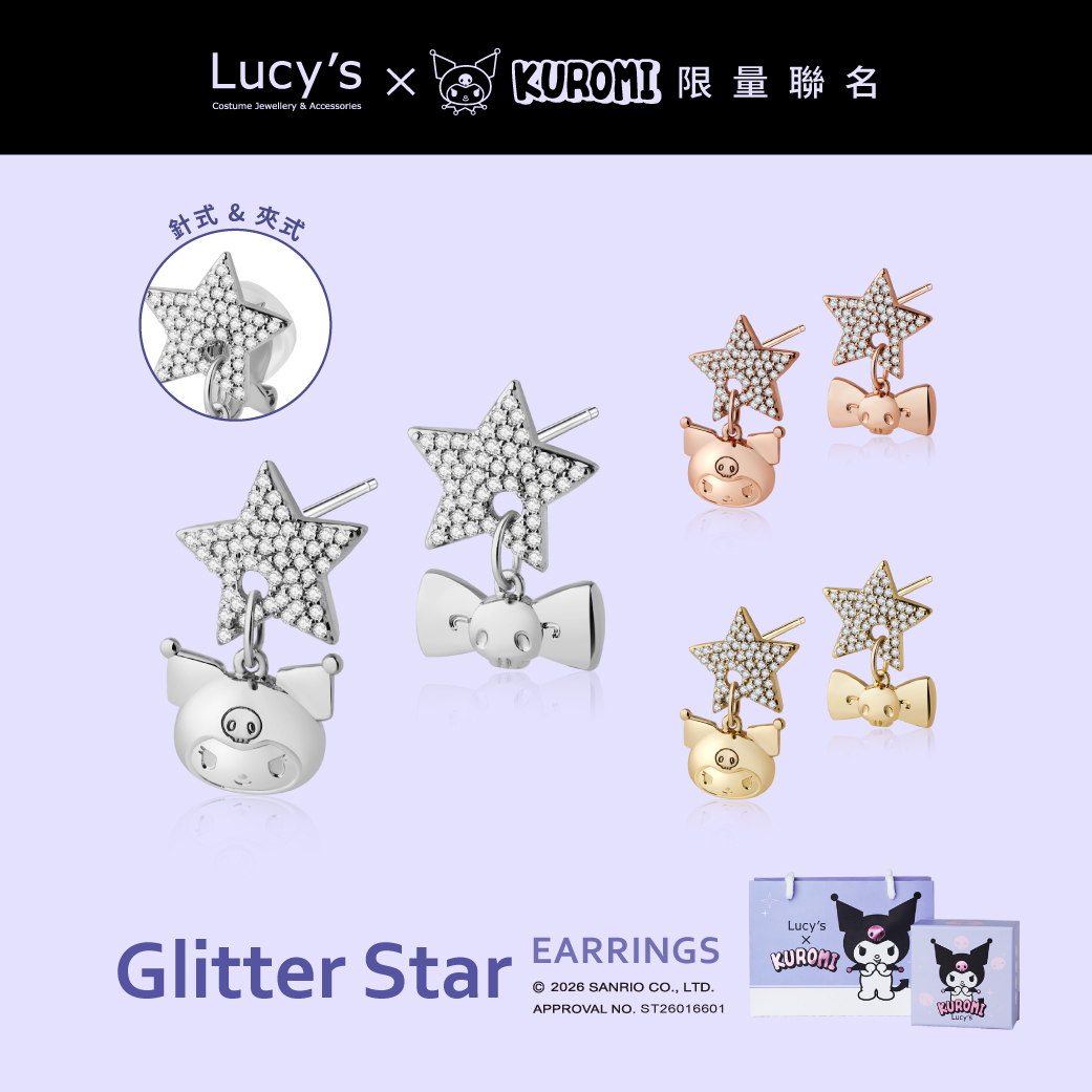 Lucy's X Kuromi 限量聯名 Glitter Star 星星針式/夾式耳環 (三色) (128850-128855)