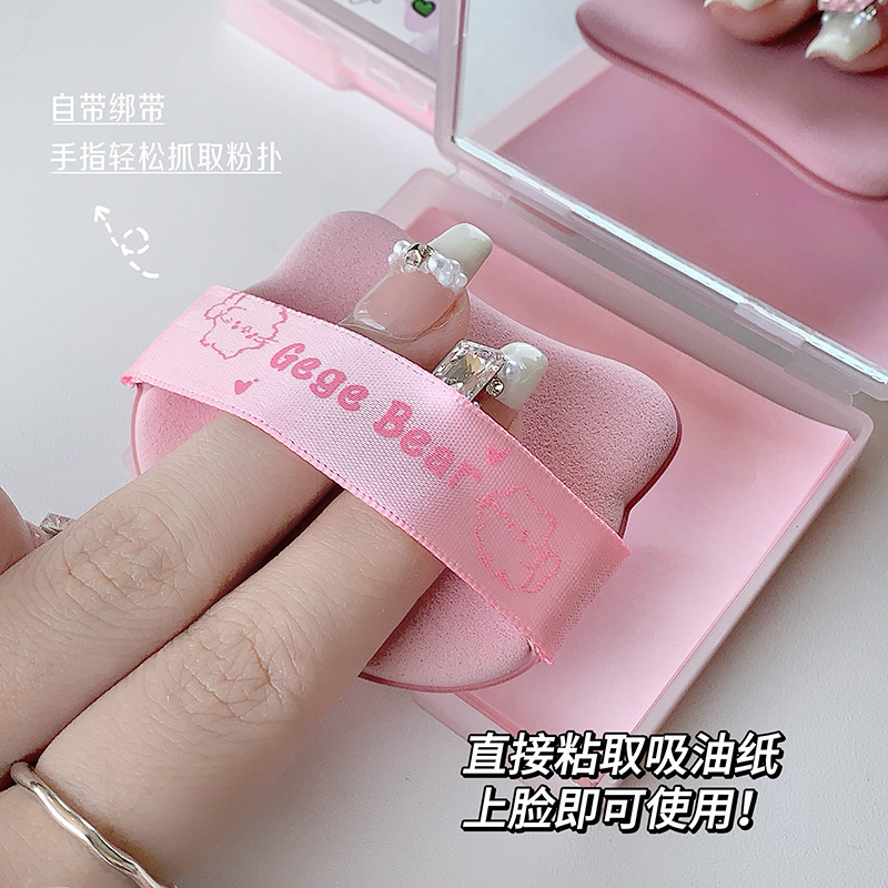 Gege Bear Cute Cloud-Texture Oil-Absorbing Puff