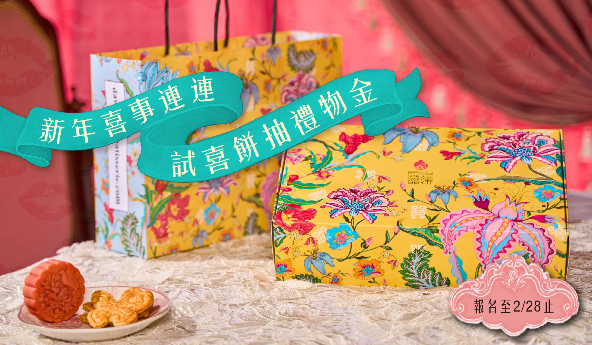 日出喜餅 日出新娘 喜餅試吃 宅配試吃 訂製禮盒  情人節