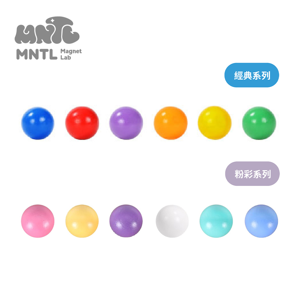 【MNTL】磁力積木/磁力片配件 | Color Ball 彩色木球 6pcs  - 經典/粉彩