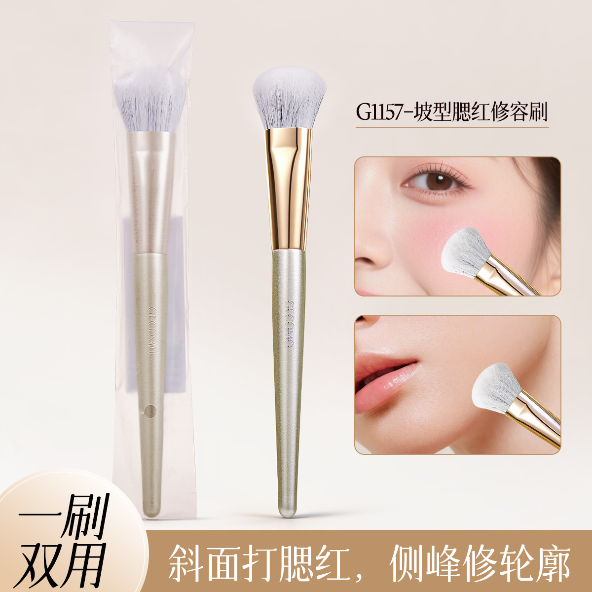 GECOMO Makeup Brush Beauty Tool