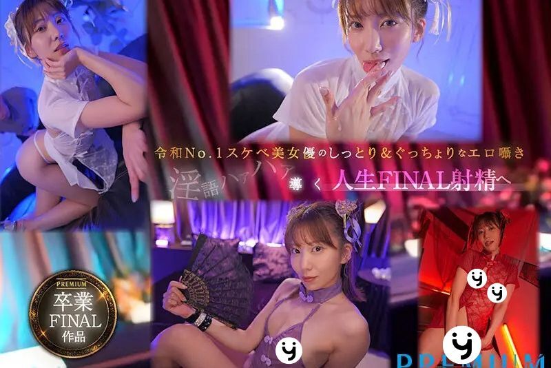 山岸逢花-PRED-832-2