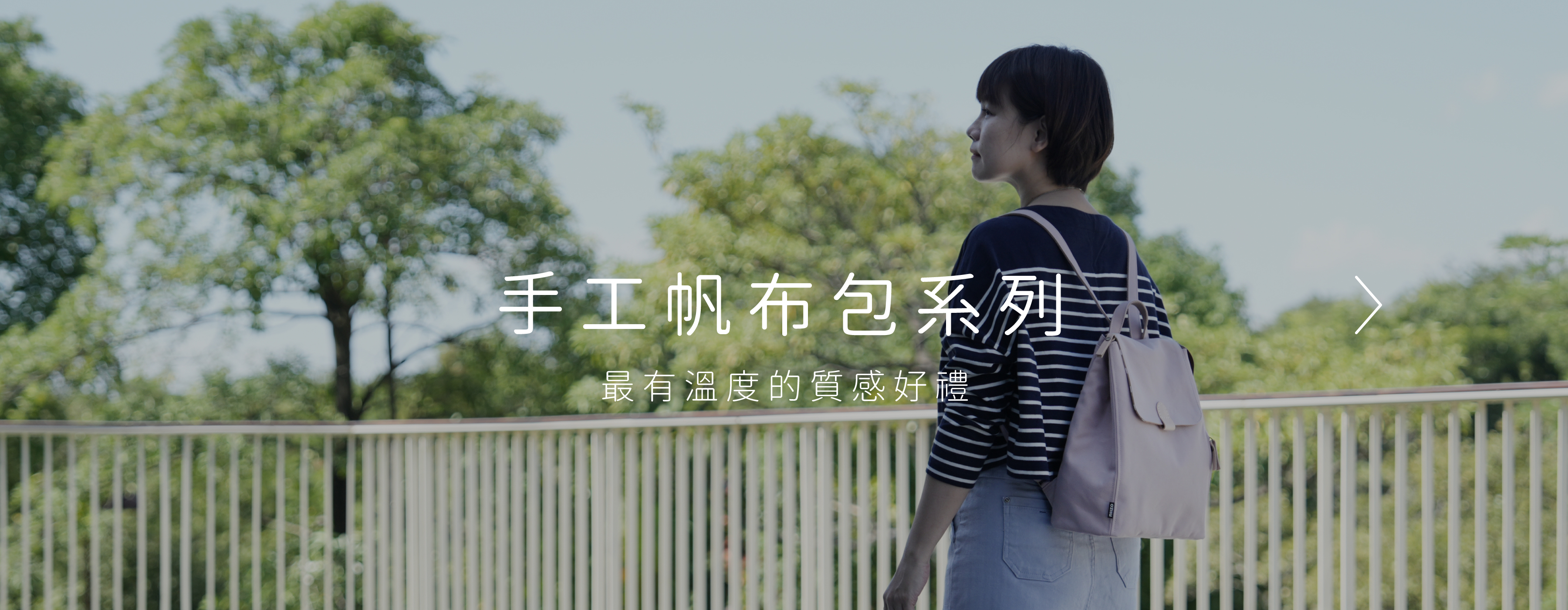 手工訂製帆布包