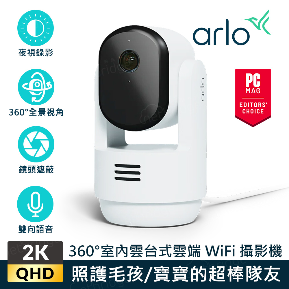 Arlo Essential (VMC3073) 室內雲台式雲端 WiFi 攝影機/監視器
