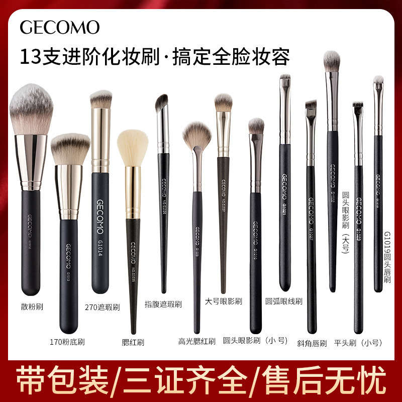 GECOMO Single Makeup Brush Beauty Tool