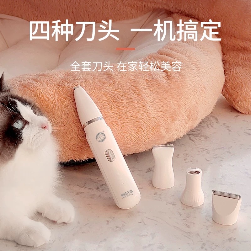 来旺兄弟 4合1 宠物剃毛器 电推剪脚底剪神奇