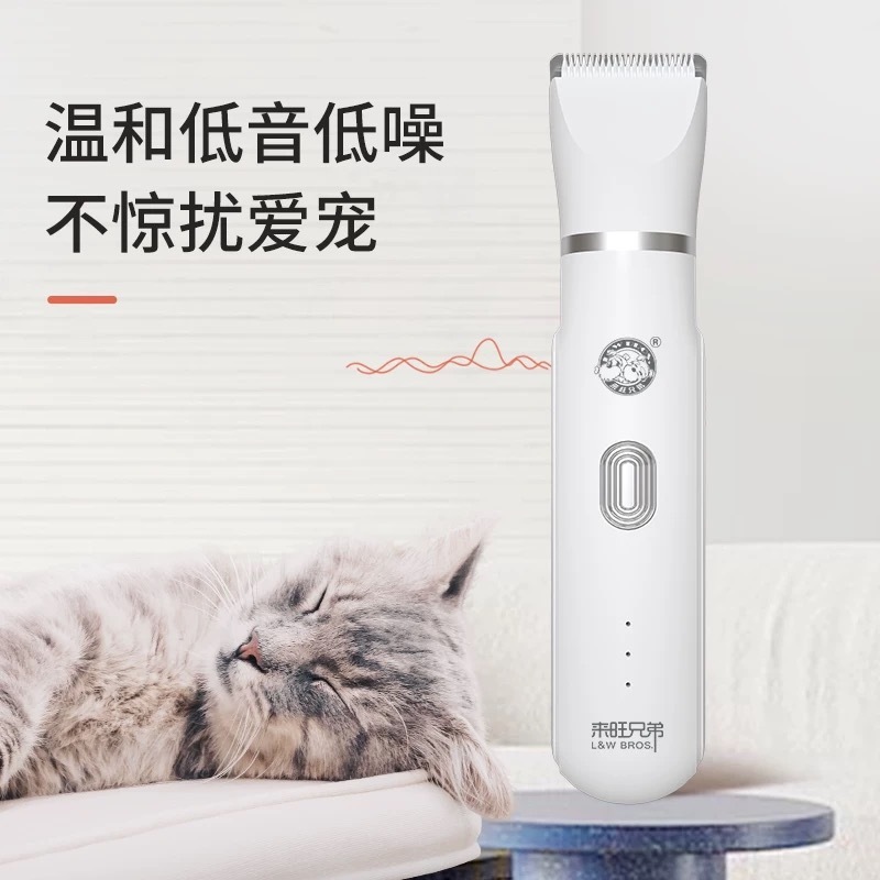 来旺兄弟 4合1 宠物剃毛器 电推剪脚底剪神奇