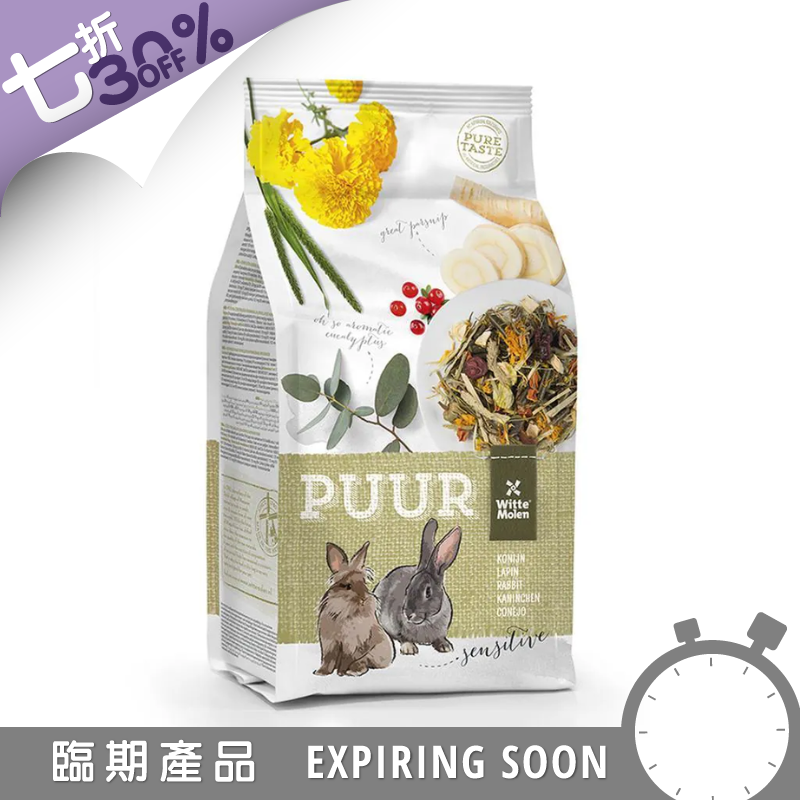 Witte Molen Puur 均衡防敏兔糧 - 800g