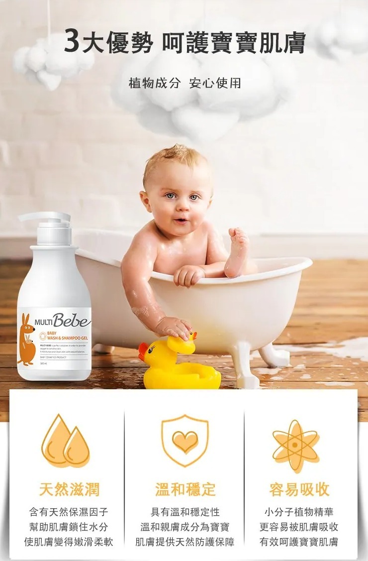 嬰幼兒洗髮沐浴露（韓國製）
