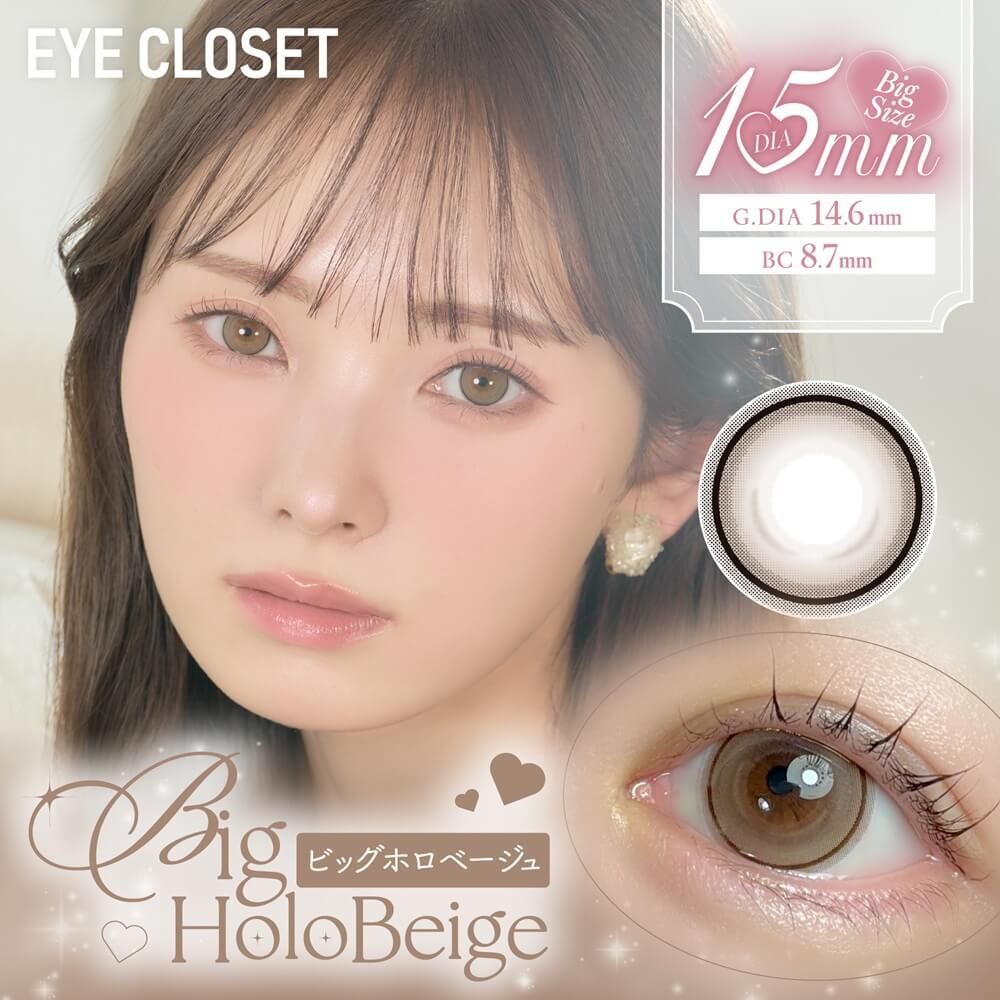 Eye Closet 1 Day (Big Holo Beige) (10P)
