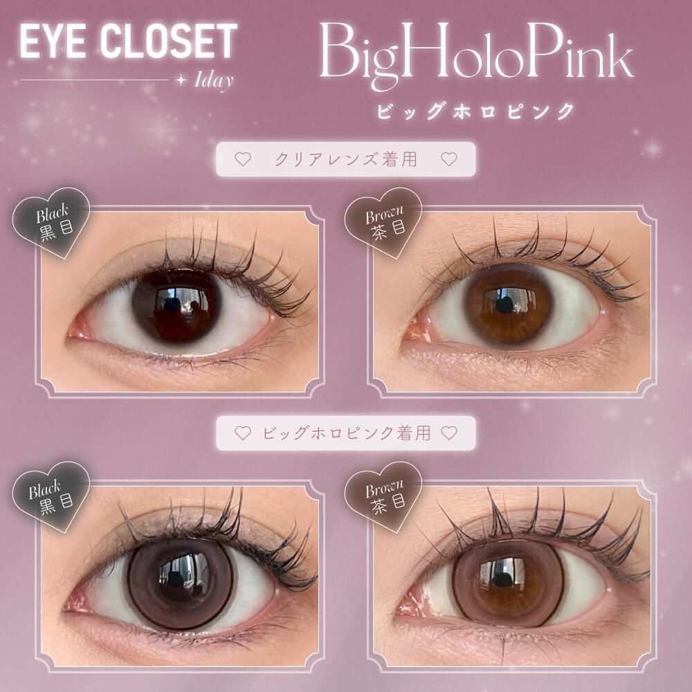 Eye Closet 1 Day (Big Holo Pink) (10P)