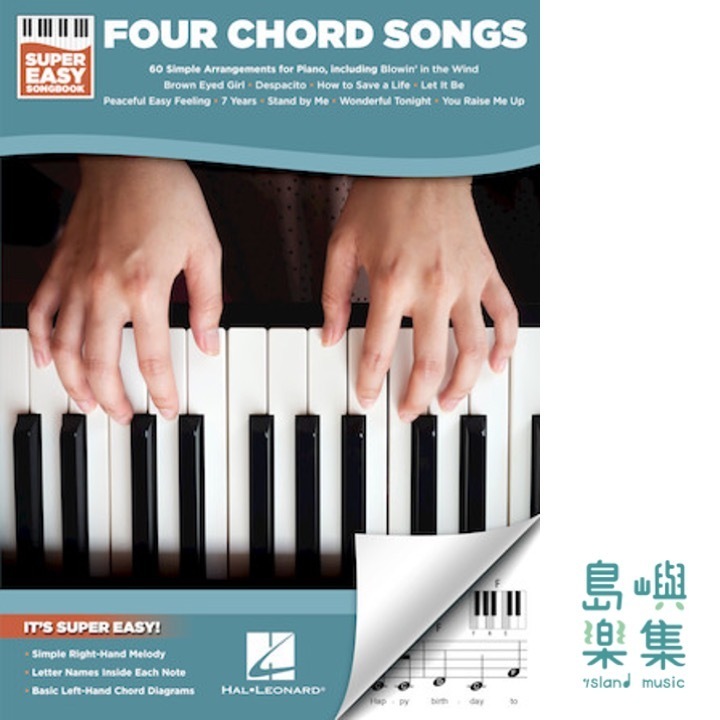 Four Chord Songs – Super Easy Songbook