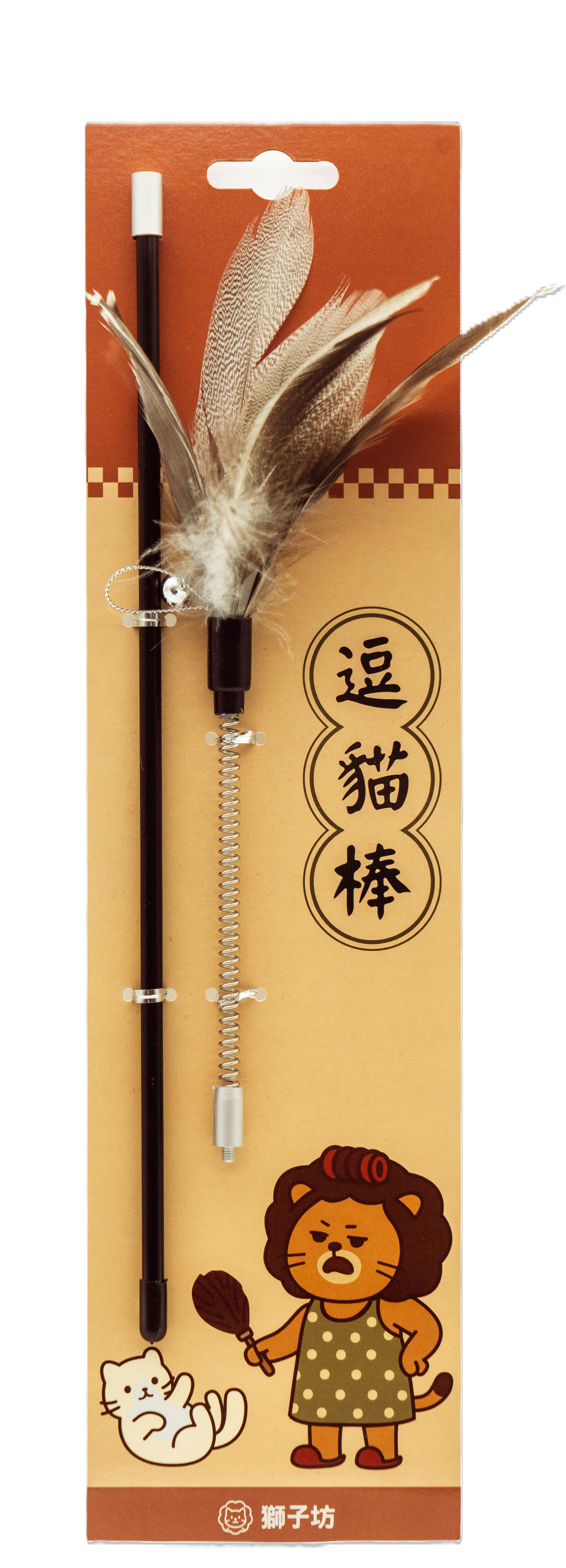 獅子坊 逗貓棒 雞毛掃系列．包租婆