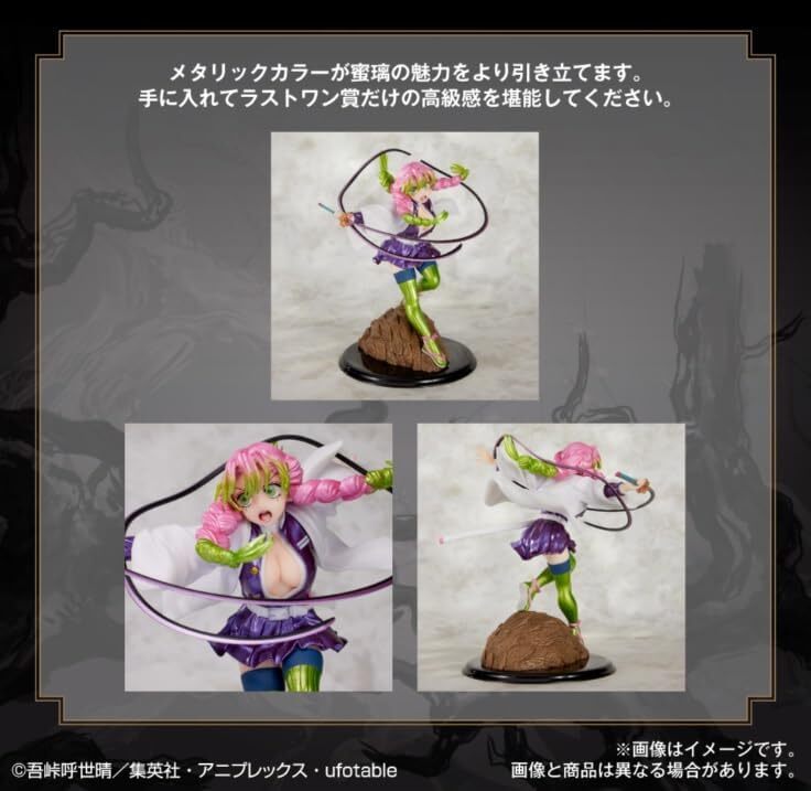 鬼滅之刃 一番賞 甘露寺蜜璃 攻擊版 手辦 金屬色版