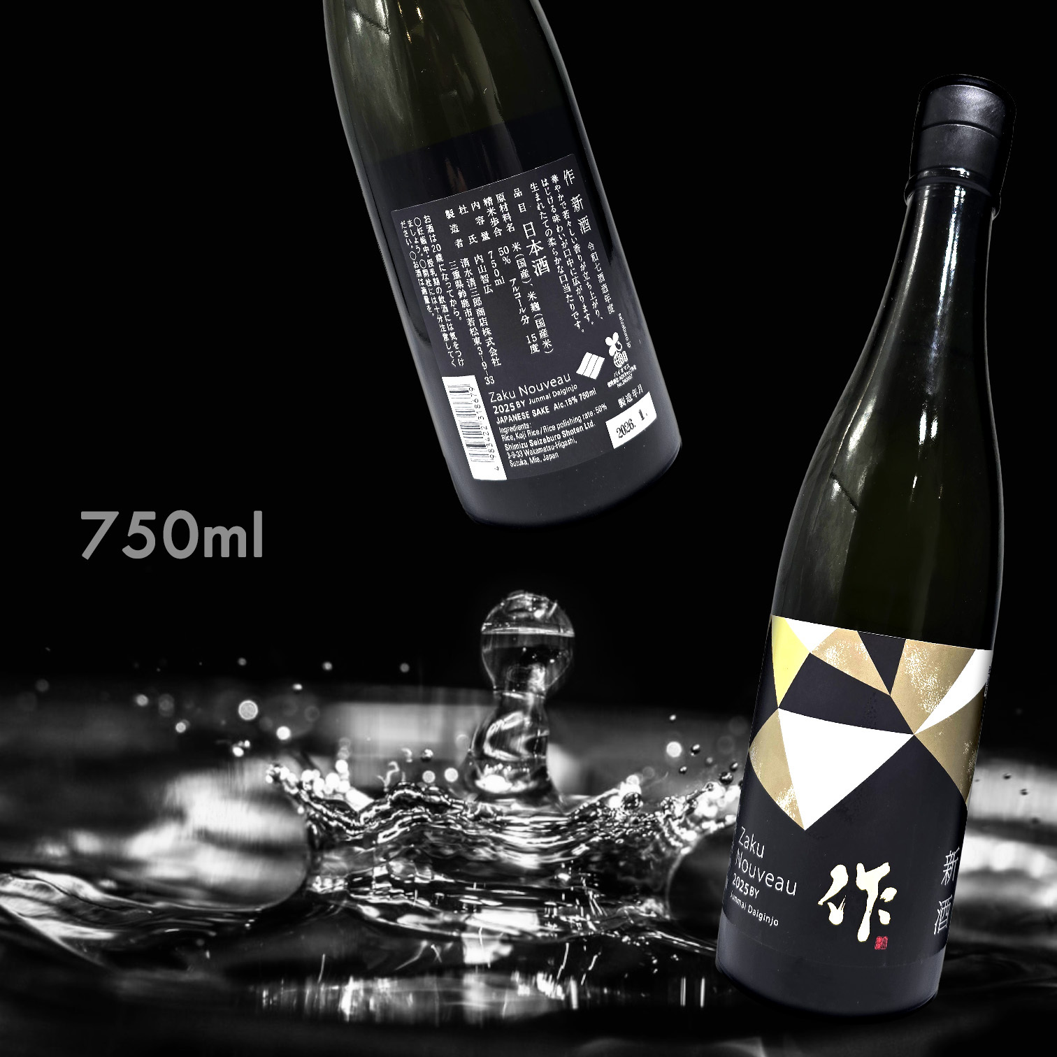 作 純米大吟釀 新酒 Nouveau By 2025 (750ML)