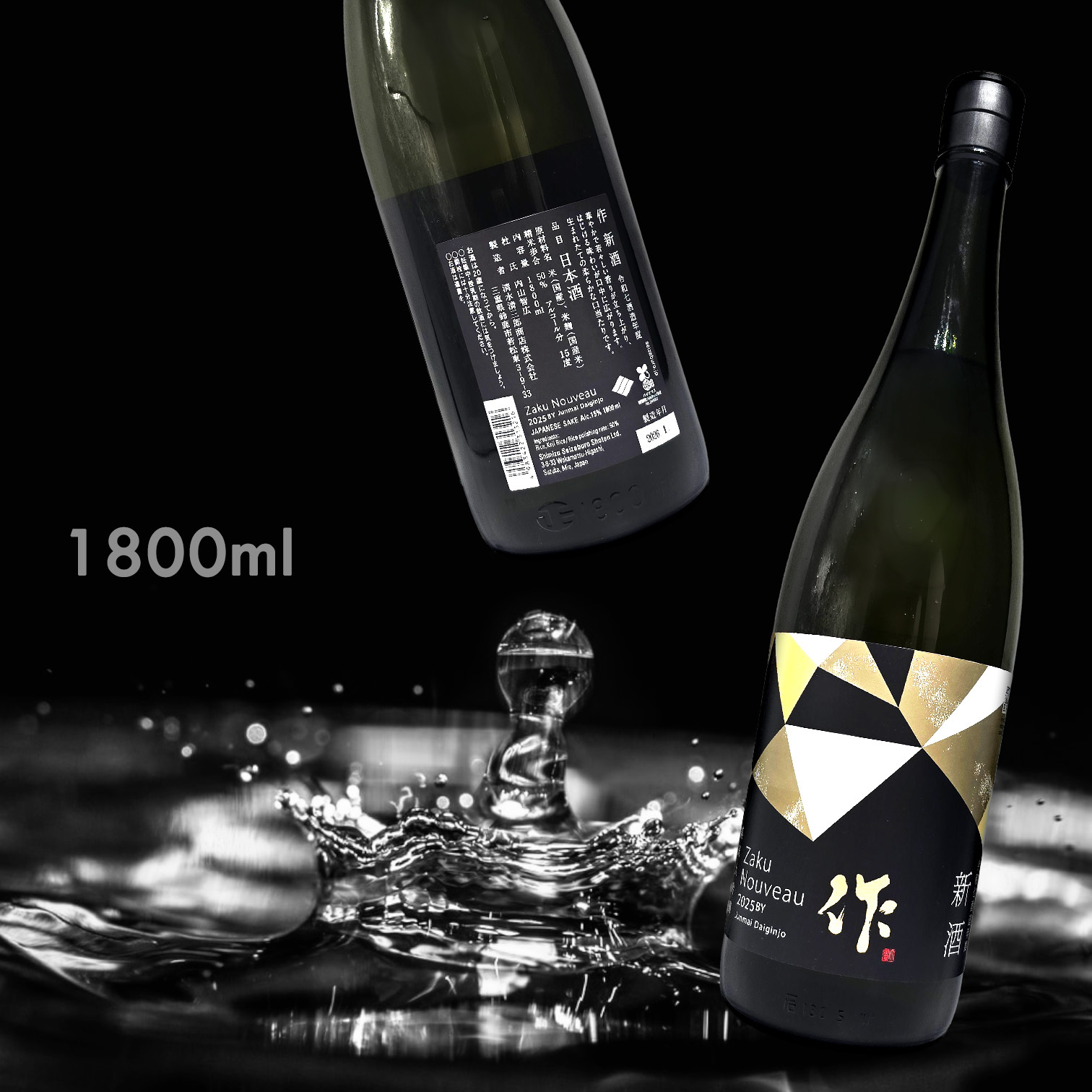 作 純米大吟釀 新酒 Nouveau By 2025 (1.8L)