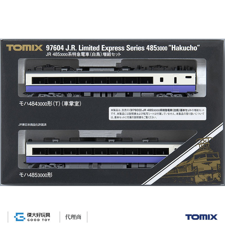 TOMIX 97604 J.R. Limited Express Series 485-3000 (Hakucho) Additional Set (Add-On 2-Car Set)