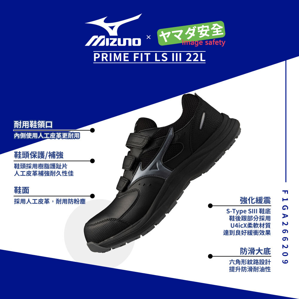 MIZUNO F1GA266209 美津濃防護鞋