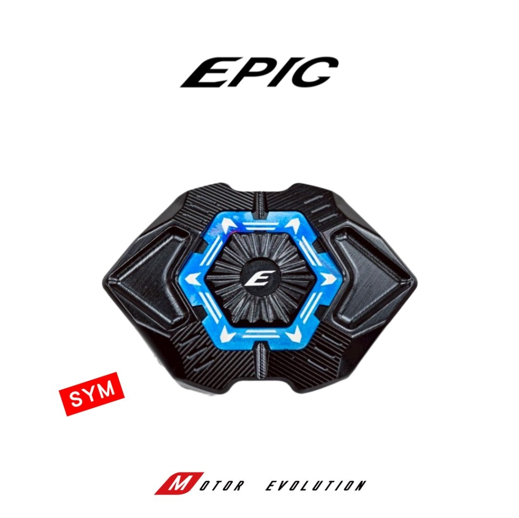 【EPIC】三陽車系 CNC注水蓋