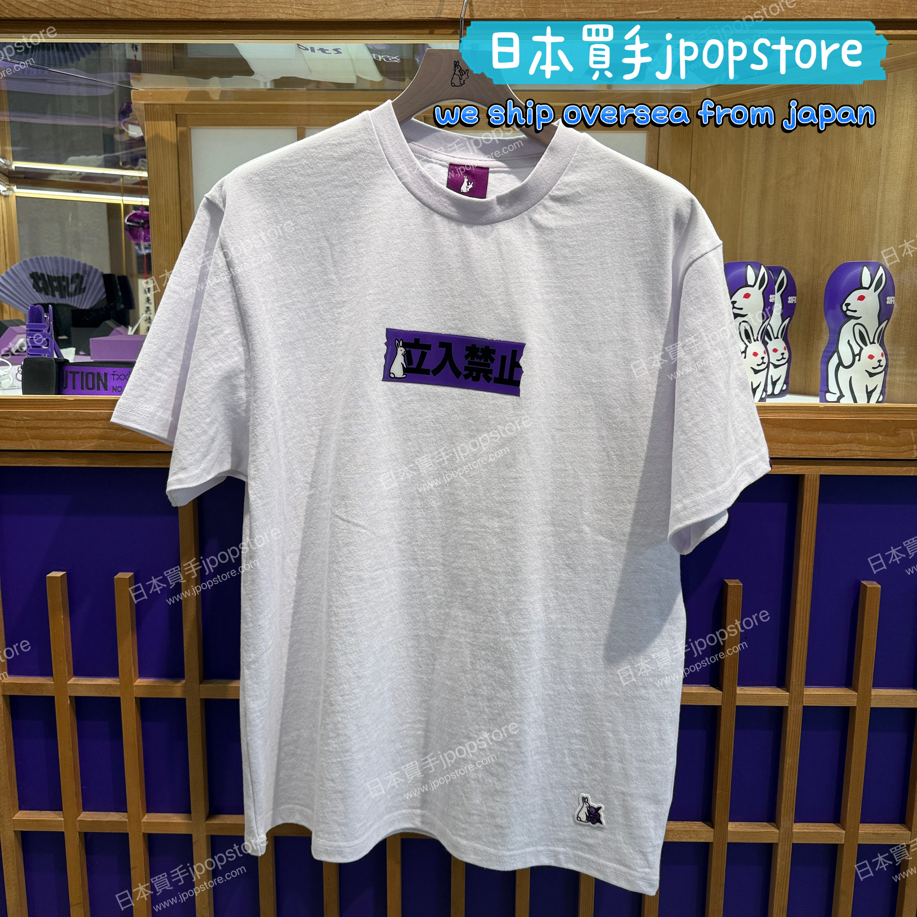 FR2 撫子 立入禁止 T-shirt FRC4288
