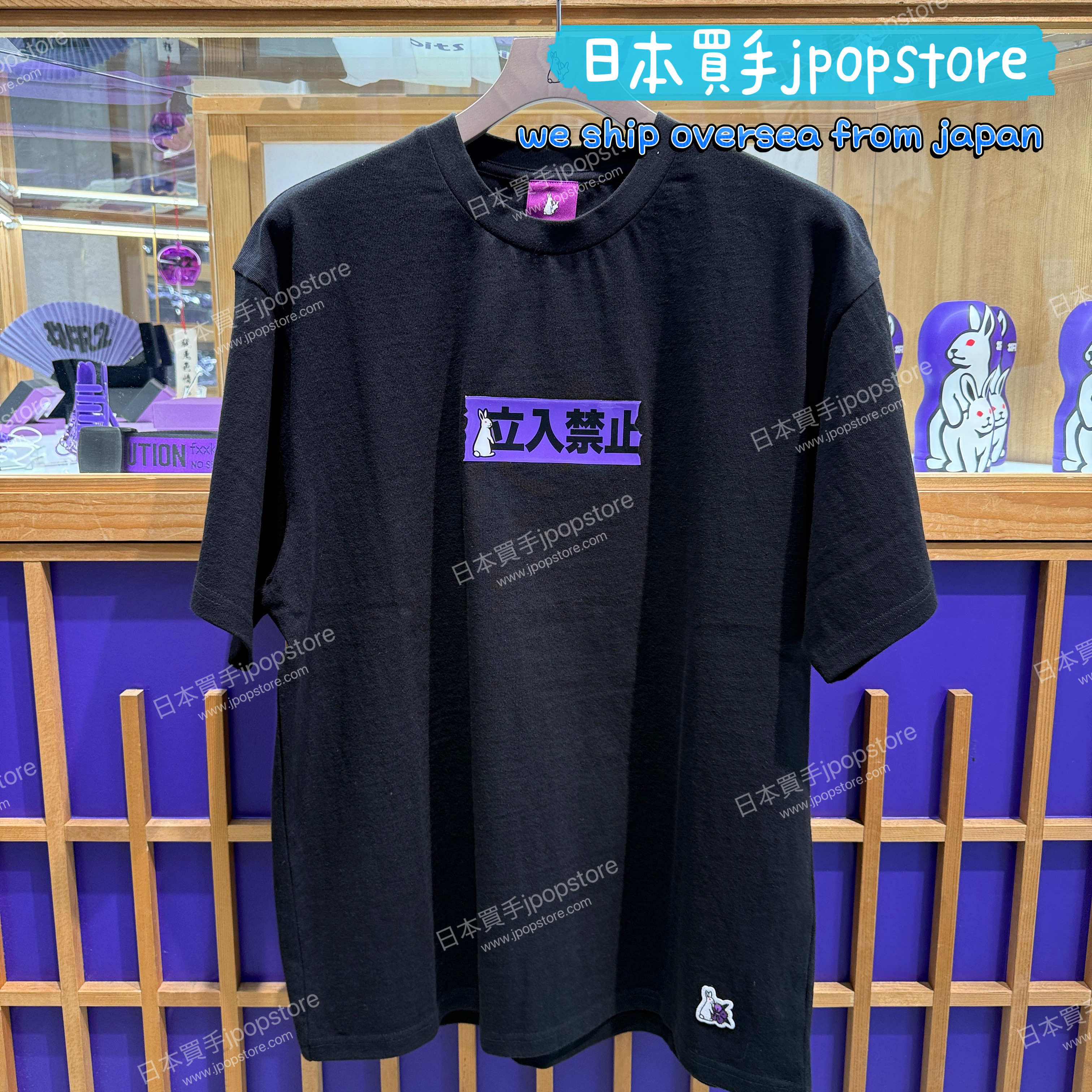 FR2 撫子 立入禁止 T-shirt FRC4288