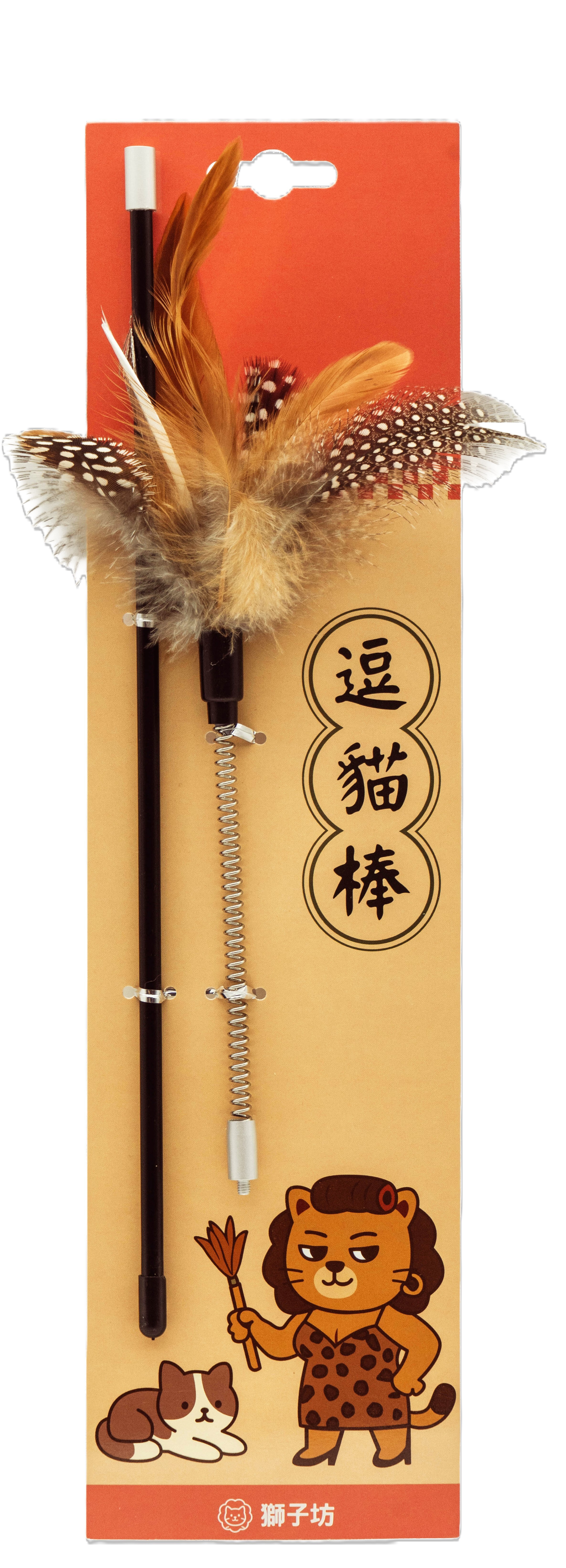 獅子坊 逗貓棒 雞毛掃系列．三家姐