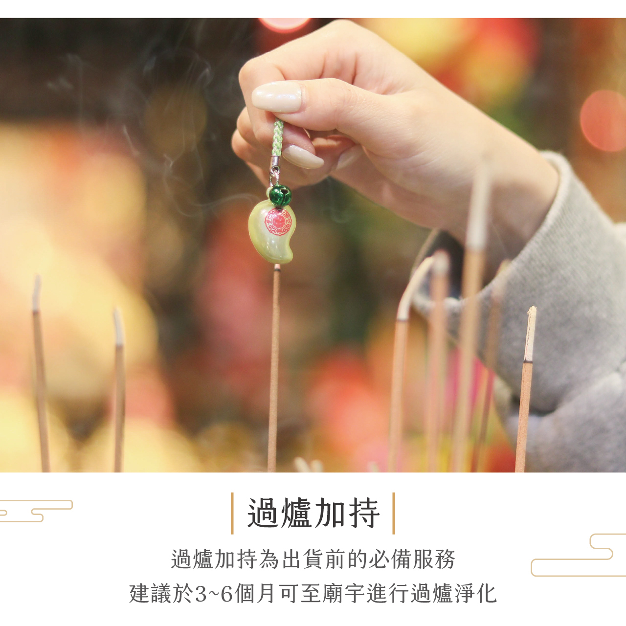 鎮瀾宮】健康鈴鐺吊飾｜勾玉｜消除病痛｜平安｜四款可選