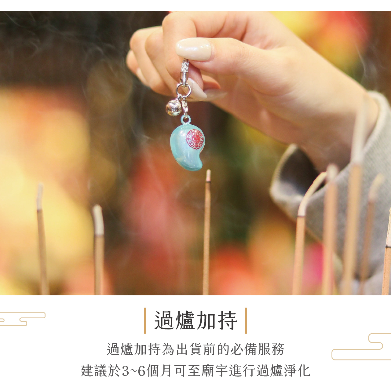 鎮瀾宮】學業文昌鈴鐺吊飾｜勾玉｜步步高升｜學生｜四款可選