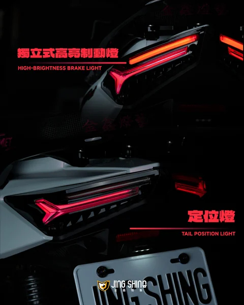 金鑫燈藝 JETS/SR/SL/SL+/SUPER C LP-X 進化尾燈