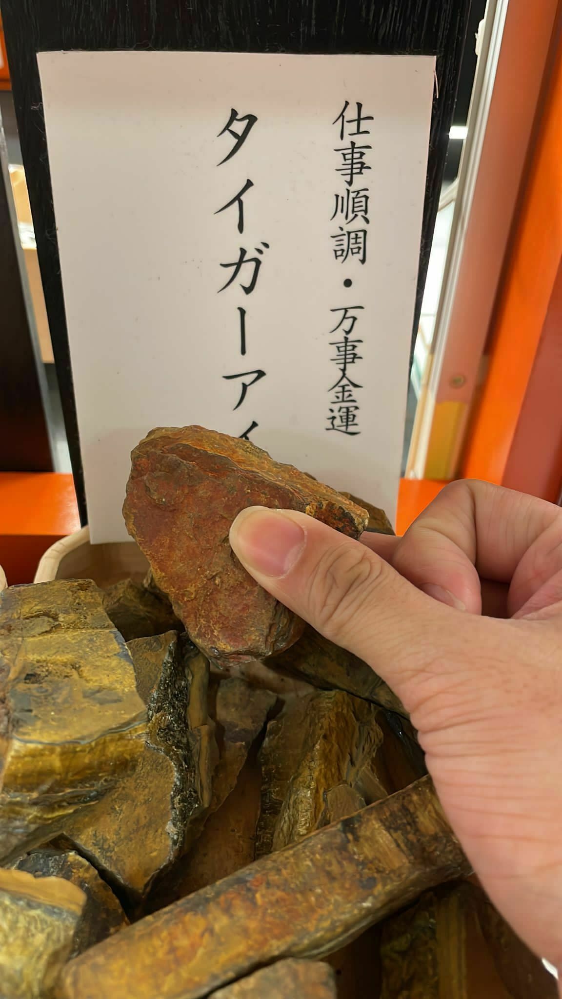 HOT-LLG0210-178 萬事金運 幸運石 (A178)