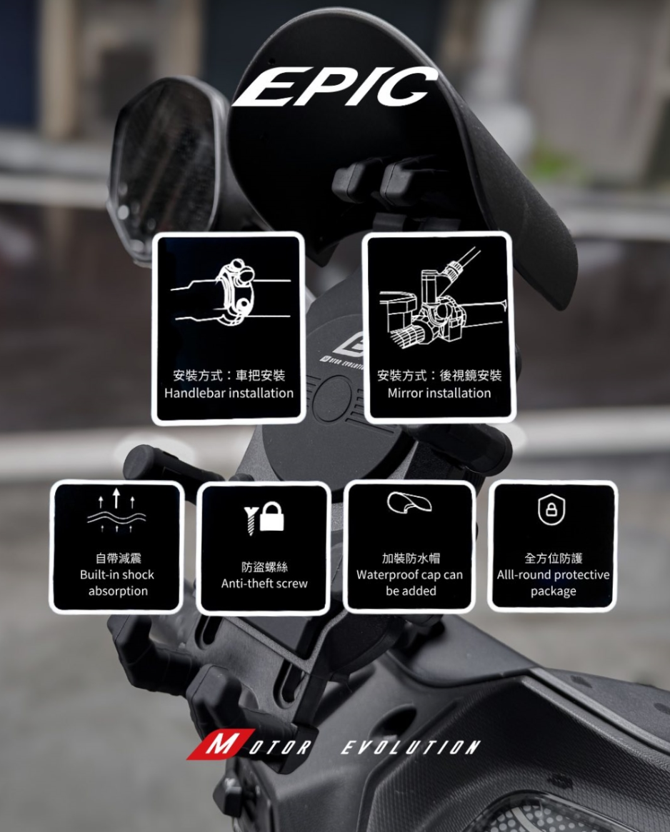 【EPIC】海星GW01手機支架