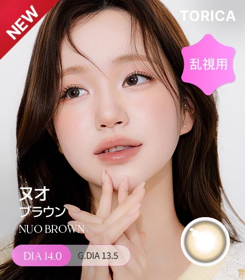 [散光] TORICA NUO Brown 散光隱形眼鏡