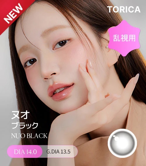 [散光] TORICA NUO Black 散光隱形眼鏡