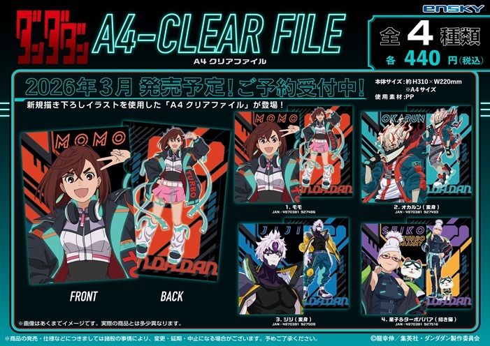 「ACG.GO」「預購」膽大黨 Cyber Punk A4 File