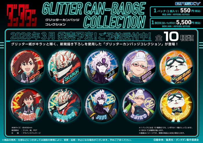 「ACG.GO」「預購」膽大黨 Cyber Punk 襟章BOX