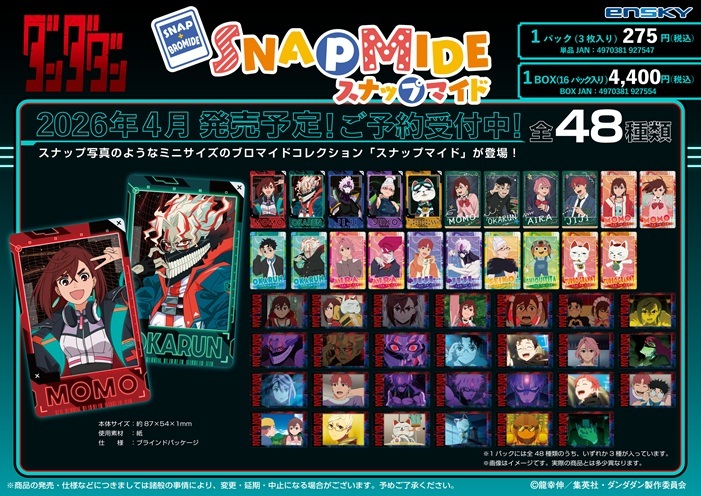 「ACG.GO」「預購」膽大黨 Cyber Punk 相卡BOX