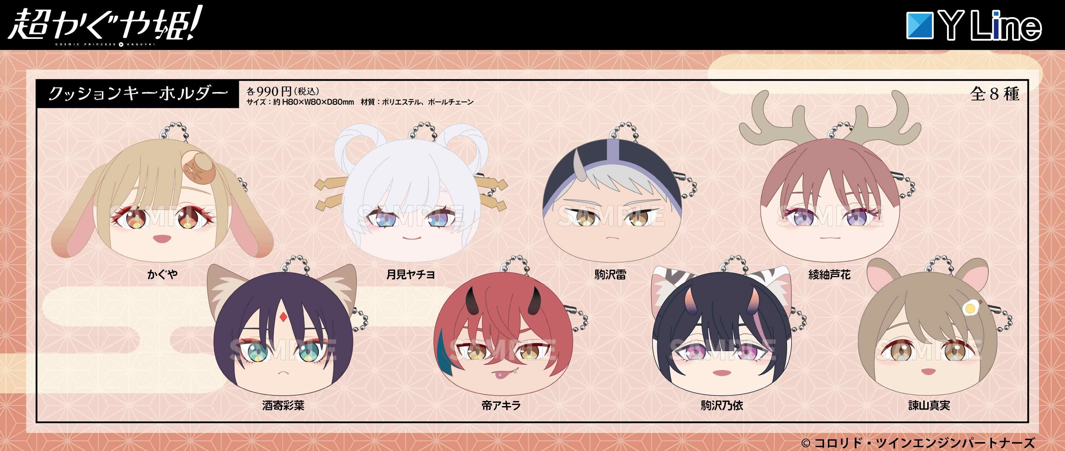 「ACG.GO」「預購」Y Line 超時空輝耀姬！ Cushion掛件