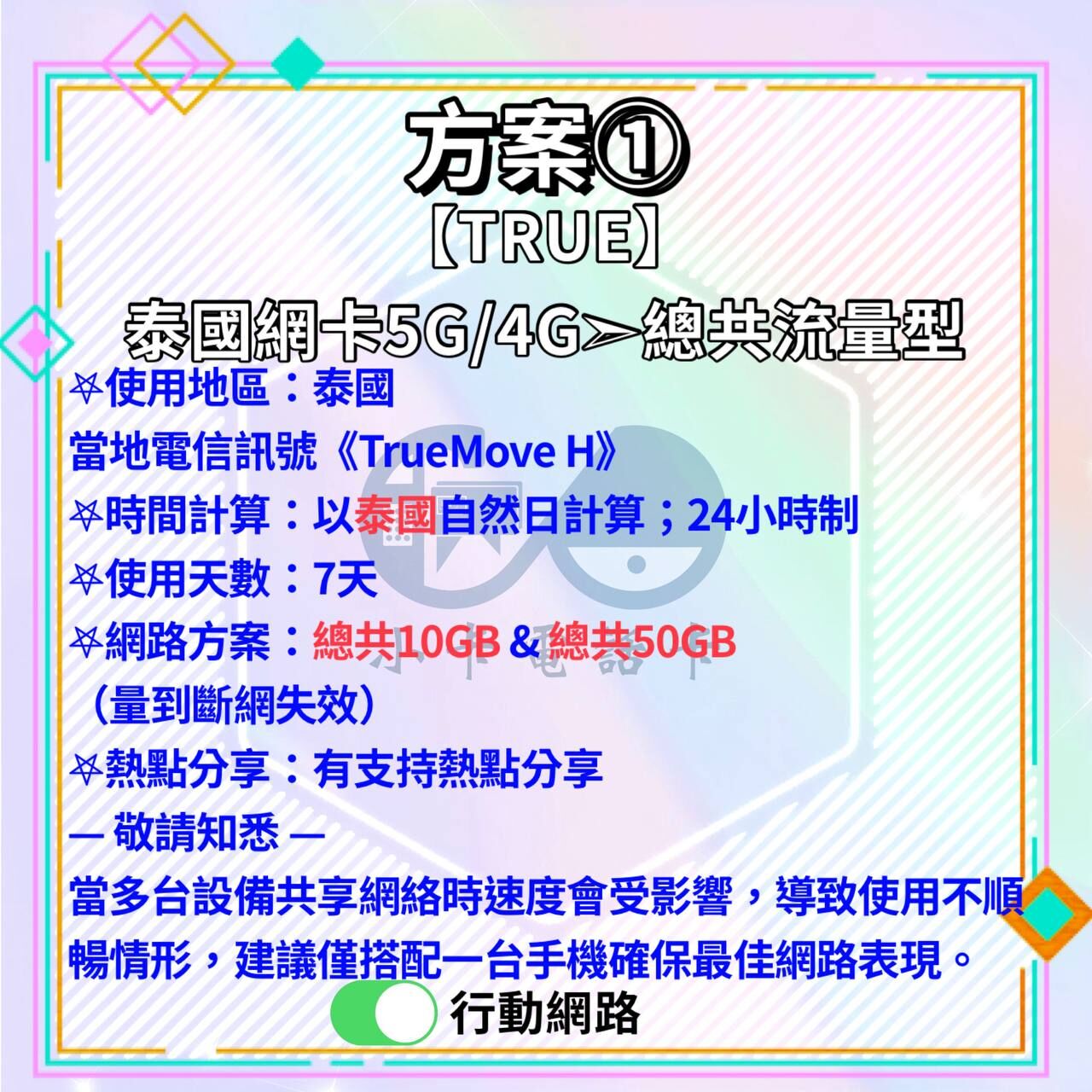 【SIM卡】泰國高速上網卡｜原生卡〈隨插即用、簡易開通 、 現貨寄送〉