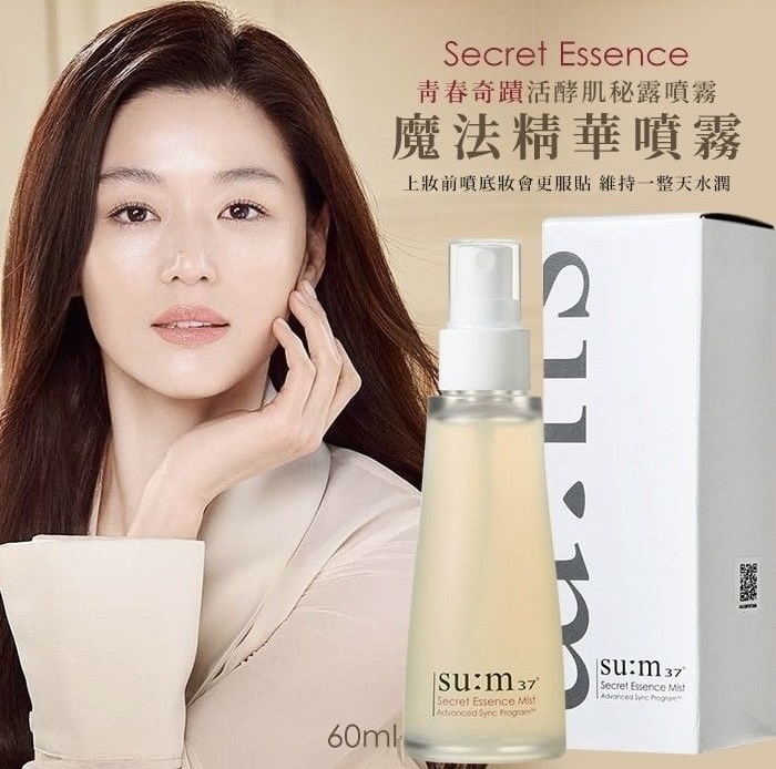 現 貨 ｜韓國 SUM:37魔法精華噴霧 60ml Secret essence mist