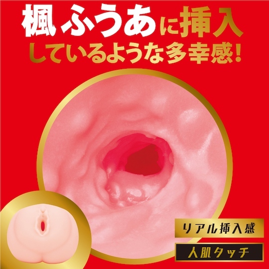 HATOPLA,日本 HATOPLA,HATOPLA 自慰套,EXE,日本 EXE,EXE 自慰套,男用自慰套,男用飛機杯,飛機杯,女優名器,女優自慰套,女優飛機杯,真人倒模,女優倒模,楓富愛,楓ふうあ