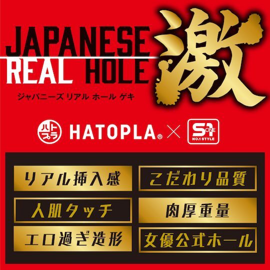 HATOPLA,日本 HATOPLA,HATOPLA 自慰套,EXE,日本 EXE,EXE 自慰套,男用自慰套,男用飛機杯,飛機杯,女優名器,女優自慰套,女優飛機杯,真人倒模,女優倒模,楓富愛,楓ふうあ