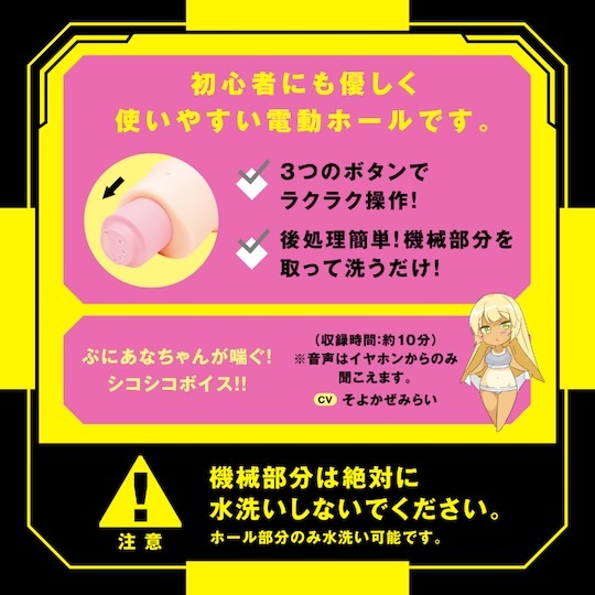 HATOPLA,日本 HATOPLA,HATOPLA 自慰套,EXE,日本 EXE,EXE 自慰套,男用自慰套,男用飛機杯,飛機杯,二次元自慰套,二次元飛機杯,普妮安娜DX超擬真體驗REAL,ぷにあなDX ロイドREAL とは,柔軟嫩穴DX 蘿伊德REAL