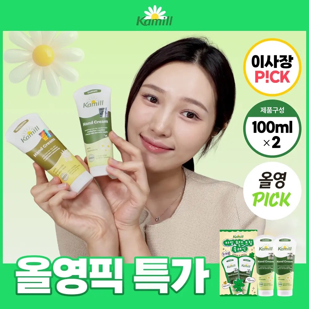《Olive young連線》Kamill Hand & Nail Cream 100ml+100ml