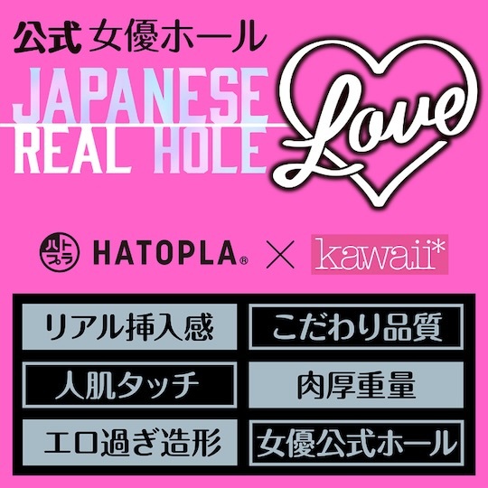 HATOPLA,日本 HATOPLA,HATOPLA 自慰套,EXE,日本 EXE,EXE 自慰套,男用自慰套,男用飛機杯,飛機杯,女優名器,女優自慰套,女優飛機杯,真人倒模,女優倒模,伊藤舞雪