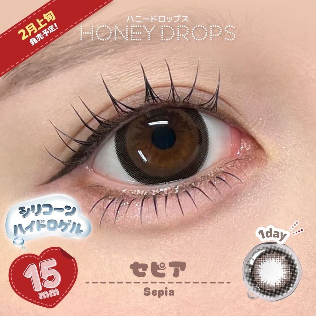 [日拋] Honey Drops Silicone Hydrogel 1 Day Sepia｜矽水凝膠彩妝隱形眼鏡｜每盒10片