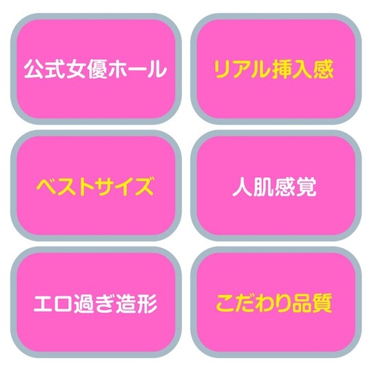 HATOPLA,日本 HATOPLA,HATOPLA 自慰套,EXE,日本 EXE,EXE 自慰套,男用自慰套,男用飛機杯,飛機杯,女優名器,女優自慰套,女優飛機杯,真人倒模,女優倒模,石川澪