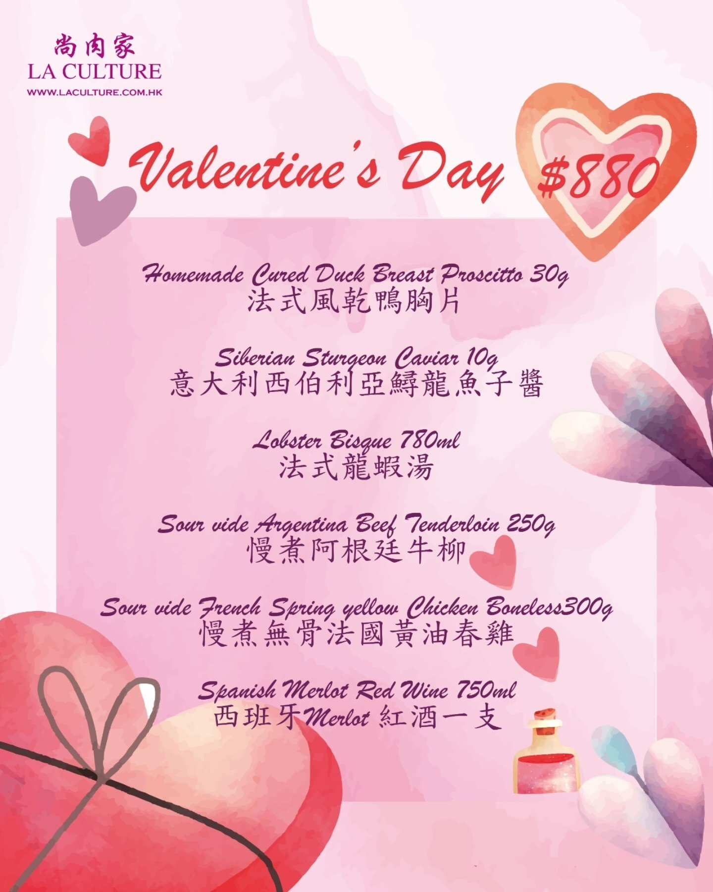 Valentine's Day Sous Vide Special❤️