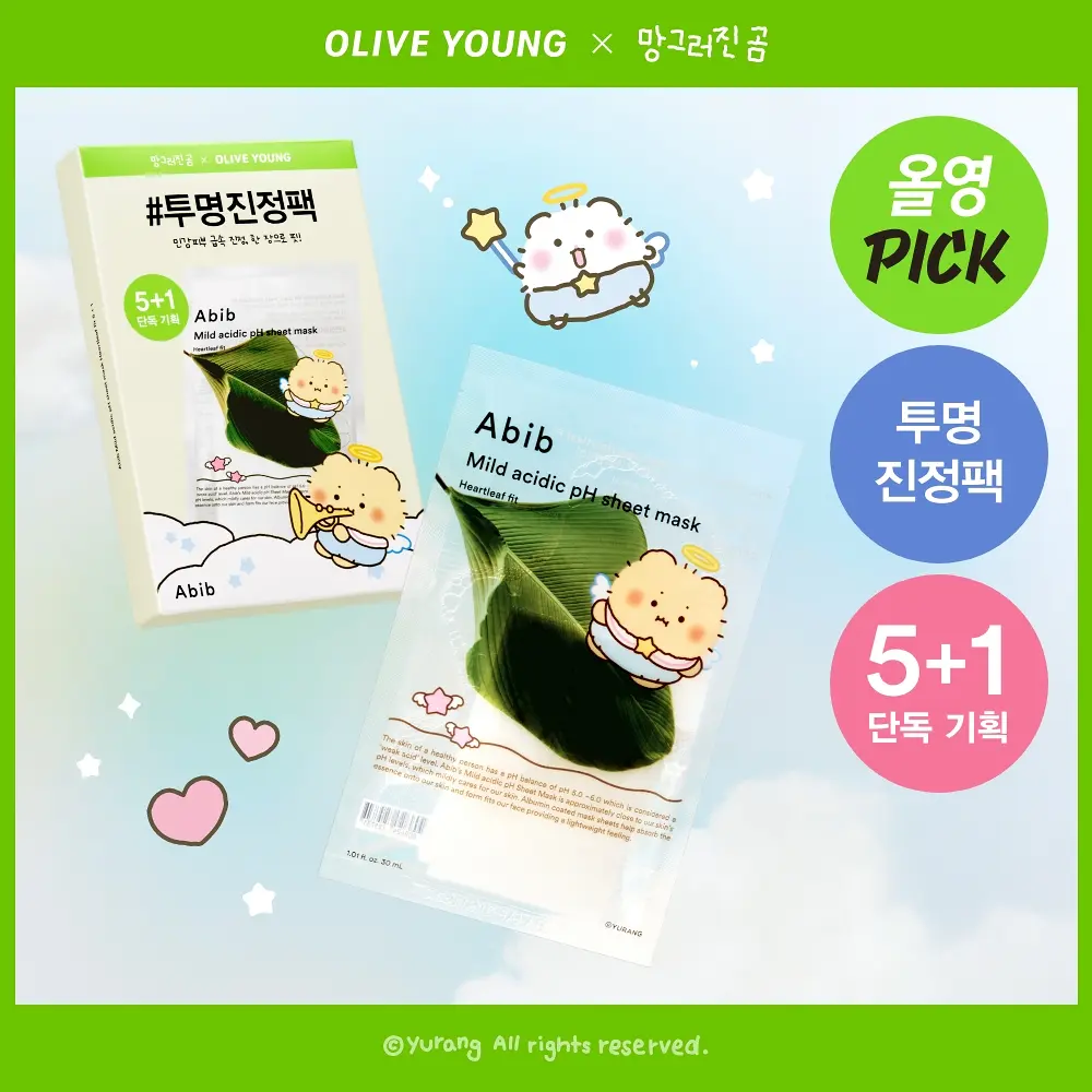 【mangomee 聯名限定版】ABIB 弱酸性 pH 均衡面膜【2款款式】